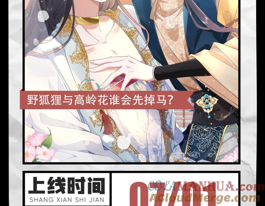 逆徒每天都想欺师犯上 100 相亲相爱？ 第157页