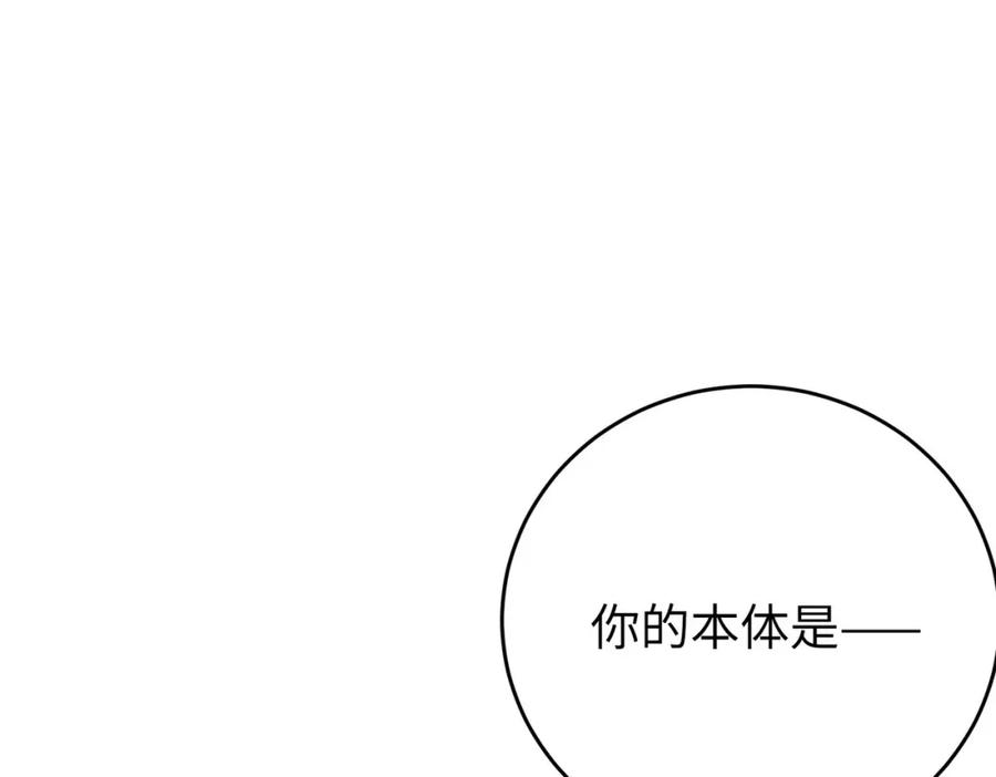 逆徒每天都想欺师犯上 100 相亲相爱？ 第32页
