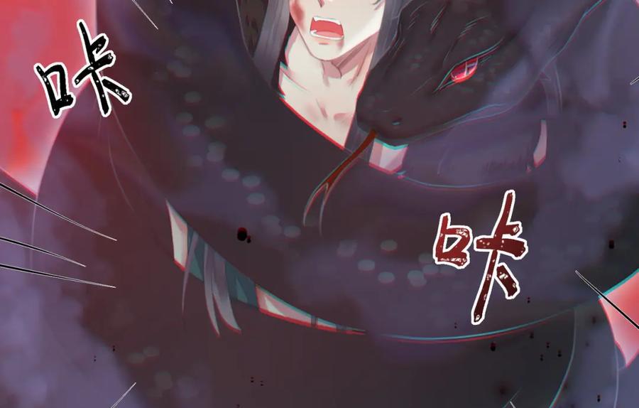 逆徒每天都想欺师犯上 100 相亲相爱？ 第71页