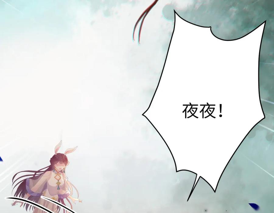 逆徒每天都想欺师犯上 100 相亲相爱？ 第131页