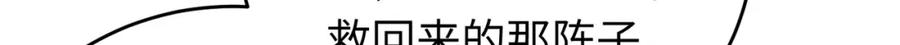逆徒每天都想欺师犯上 100 相亲相爱？ 第55页