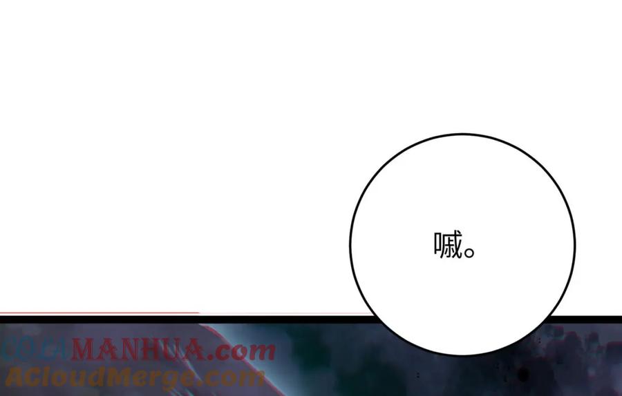 逆徒每天都想欺师犯上 100 相亲相爱？ 第77页