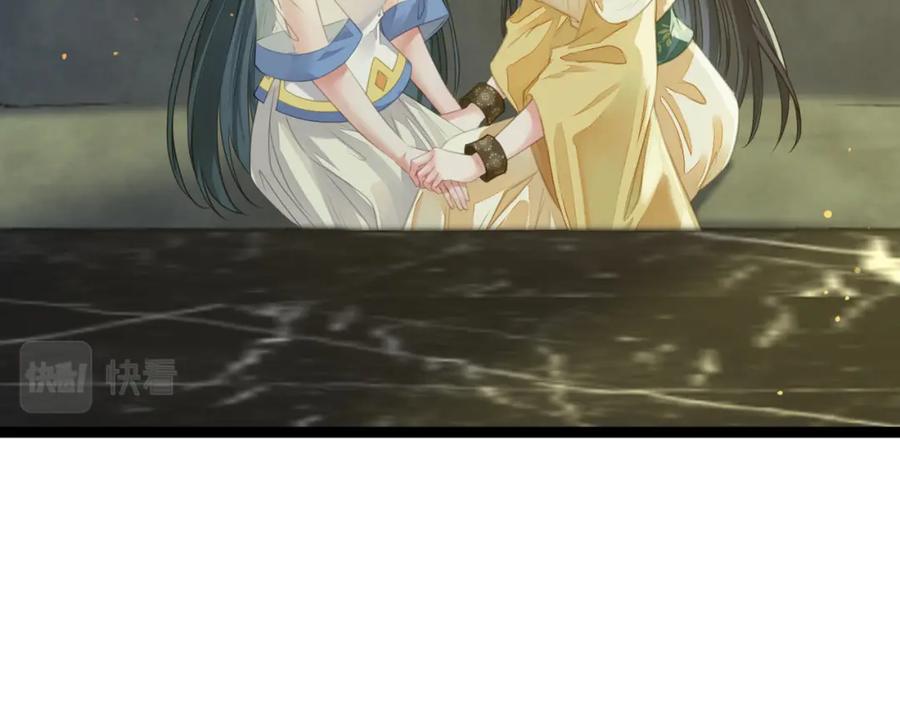 逆徒每天都想欺师犯上 100 相亲相爱？ 第84页