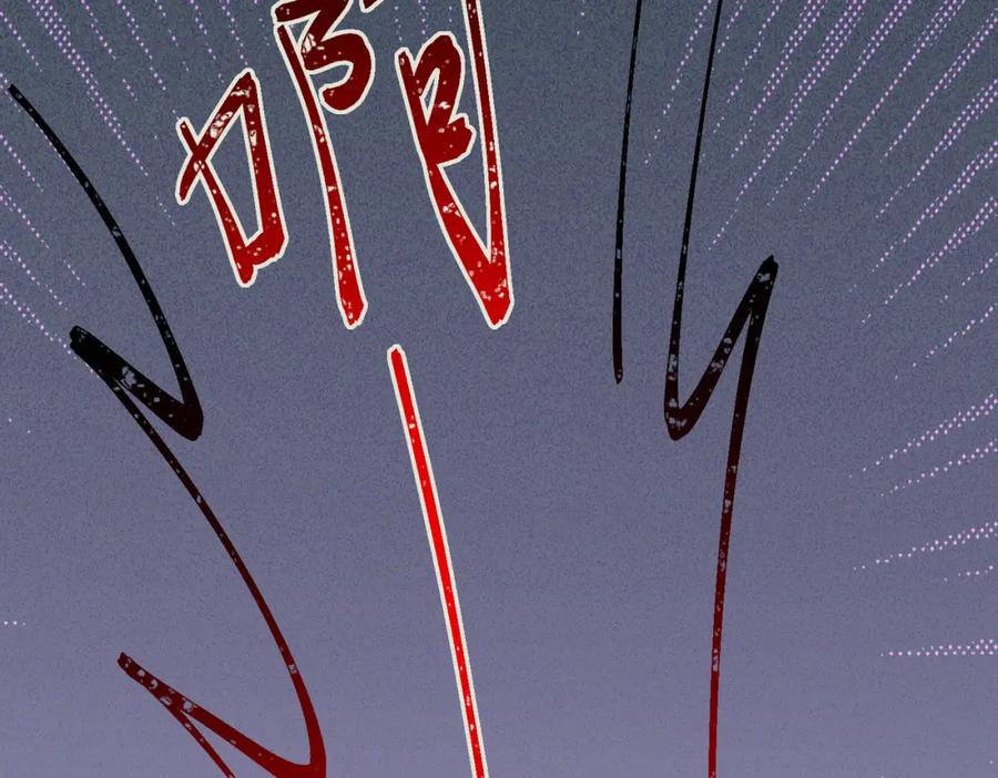 逆徒每天都想欺师犯上 100 相亲相爱？ 第115页