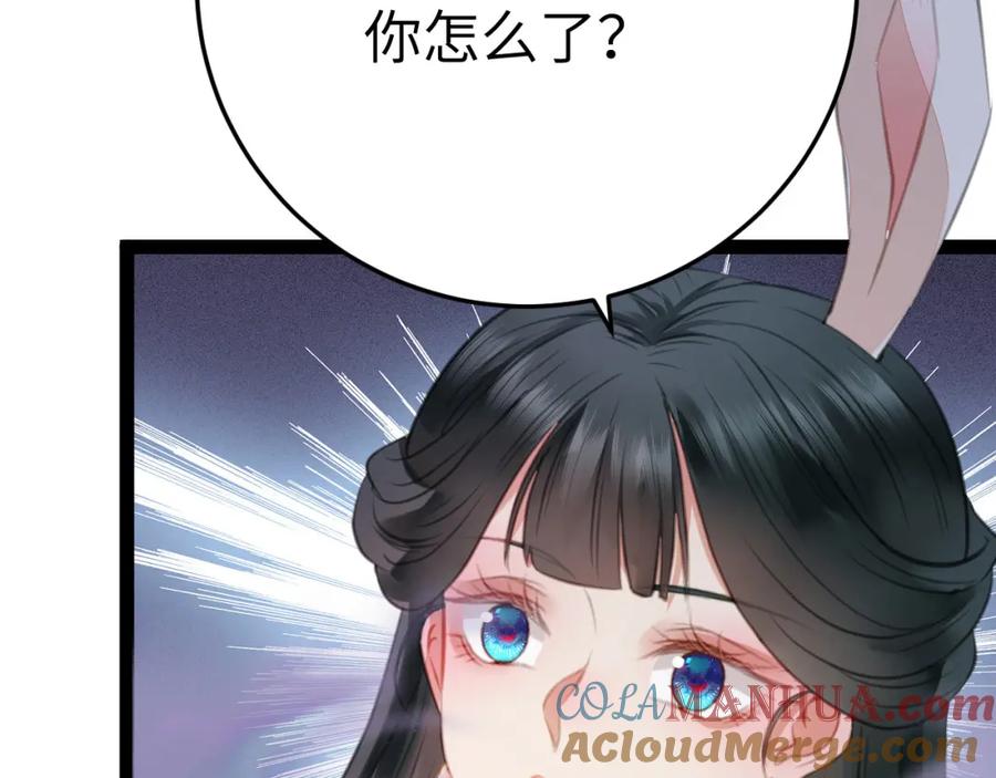 逆徒每天都想欺师犯上 101 秘密暴露 第125页