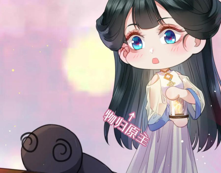 逆徒每天都想欺师犯上 101 秘密暴露 第134页