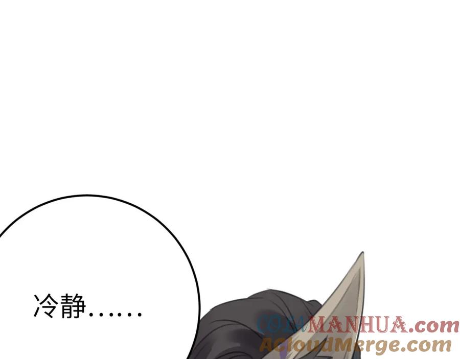 逆徒每天都想欺师犯上 101 秘密暴露 第69页