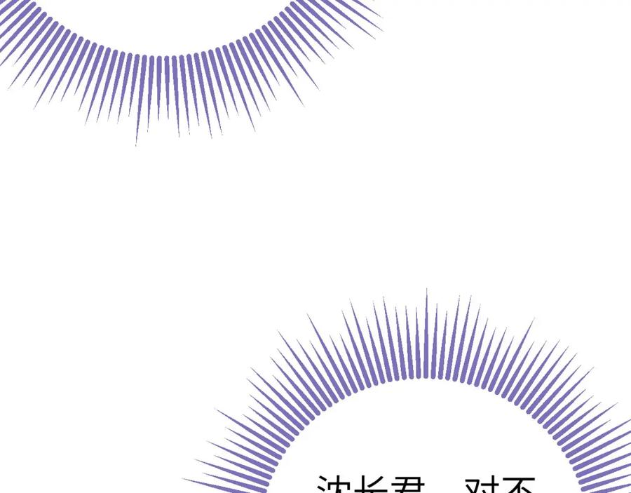 逆徒每天都想欺师犯上 101 秘密暴露 第16页