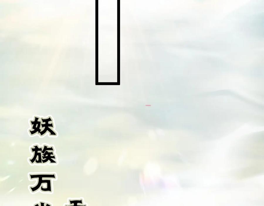 逆徒每天都想欺师犯上 101 秘密暴露 第147页