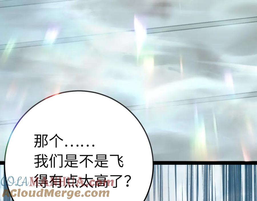 逆徒每天都想欺师犯上 101 秘密暴露 第153页