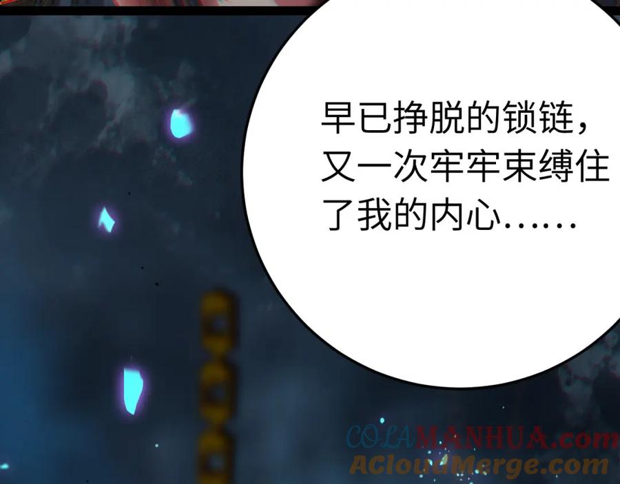 逆徒每天都想欺师犯上 101 秘密暴露 第45页