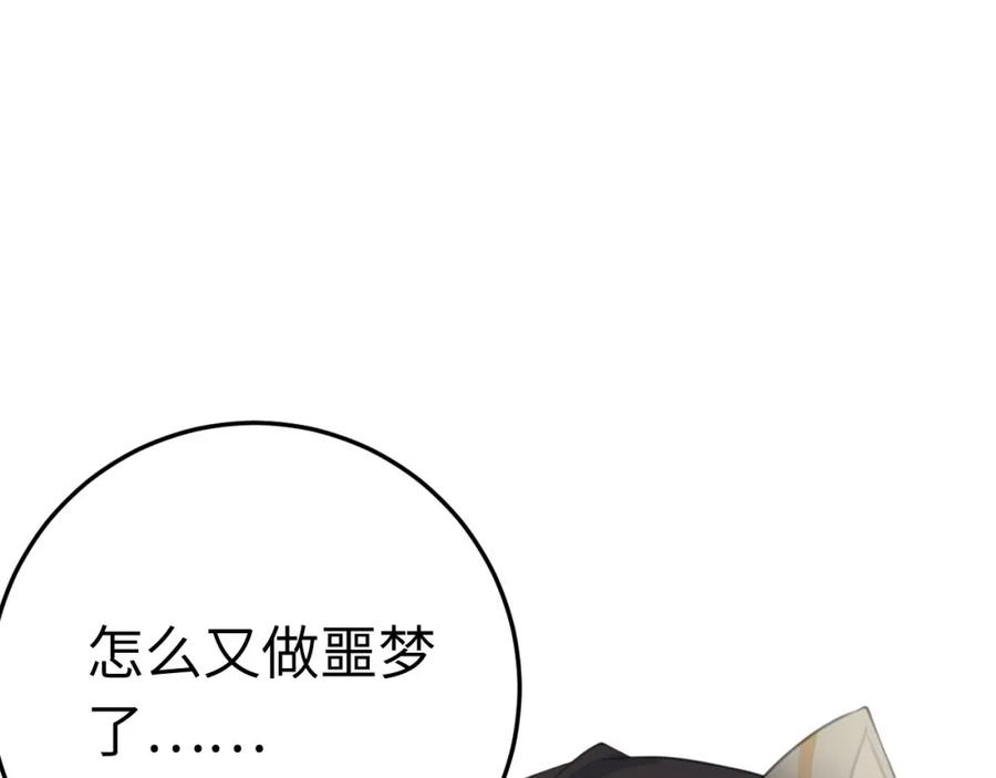 逆徒每天都想欺师犯上 101 秘密暴露 第56页