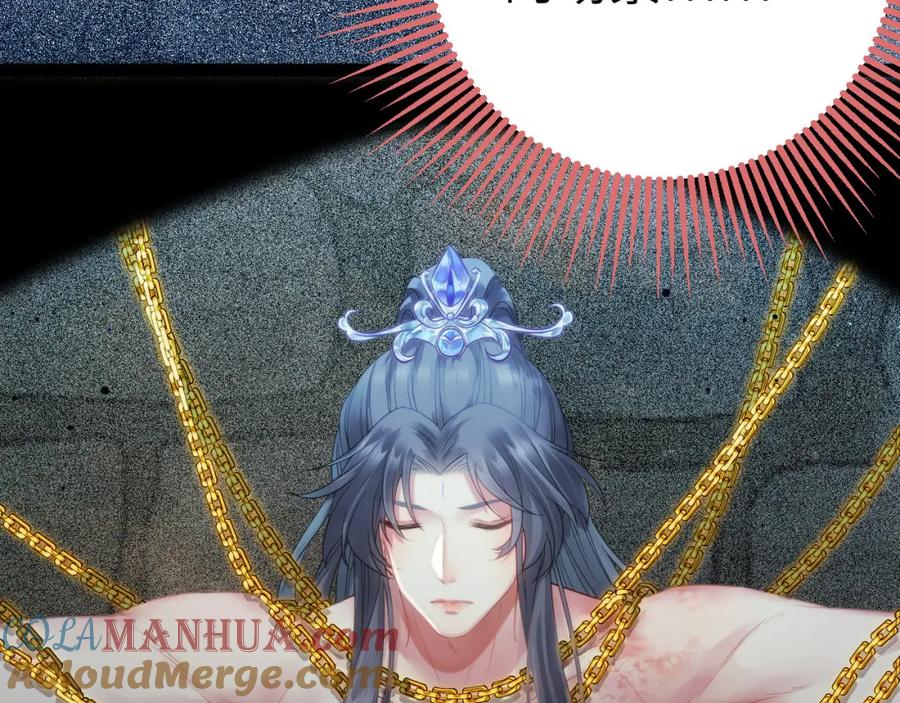 逆徒每天都想欺师犯上 101 秘密暴露 第33页