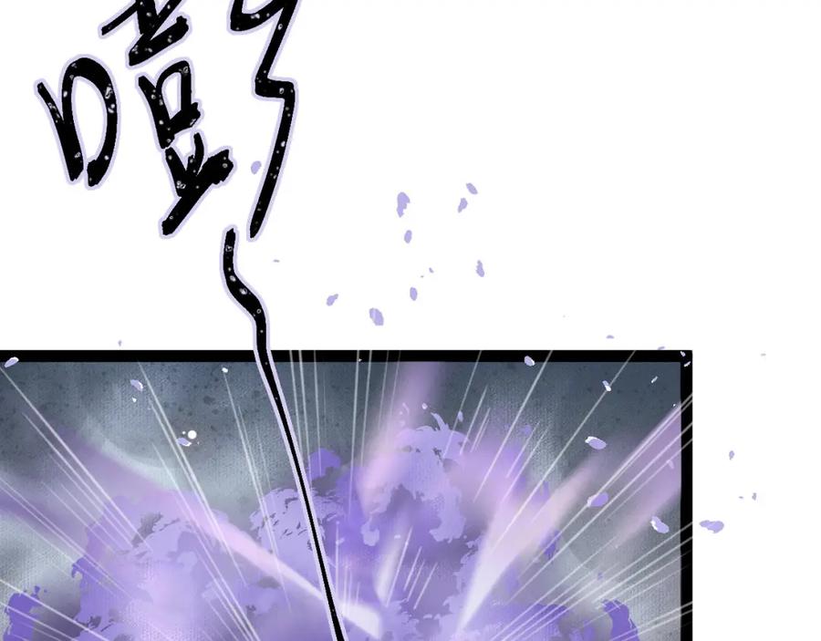 逆徒每天都想欺师犯上 101 秘密暴露 第122页