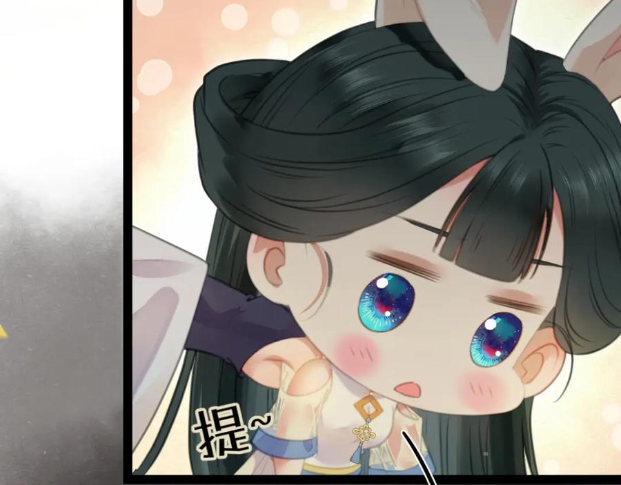 逆徒每天都想欺师犯上 101 秘密暴露 第104页