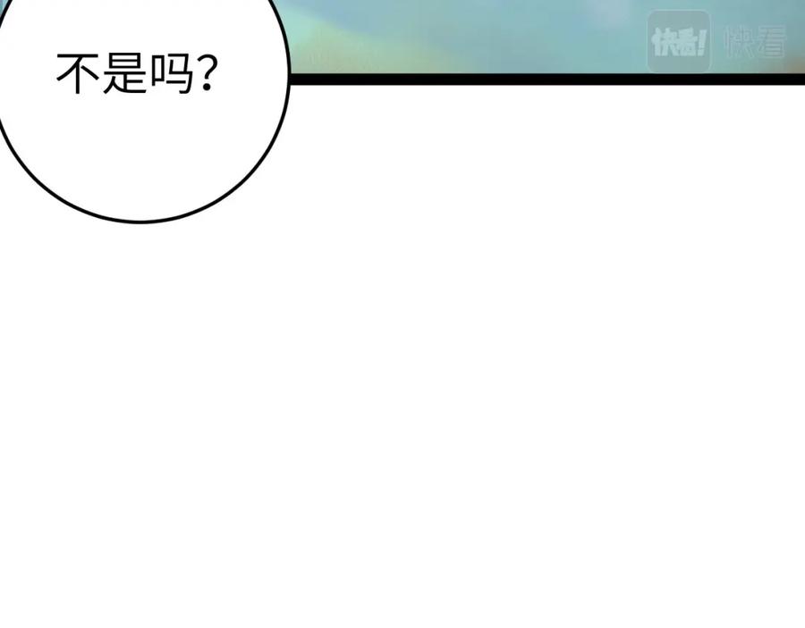 逆徒每天都想欺师犯上 101 秘密暴露 第156页