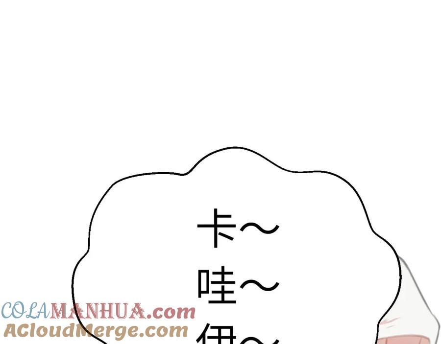逆徒每天都想欺师犯上 101 秘密暴露 第137页