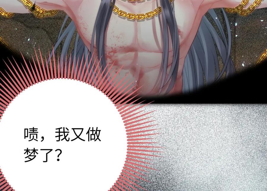逆徒每天都想欺师犯上 101 秘密暴露 第34页