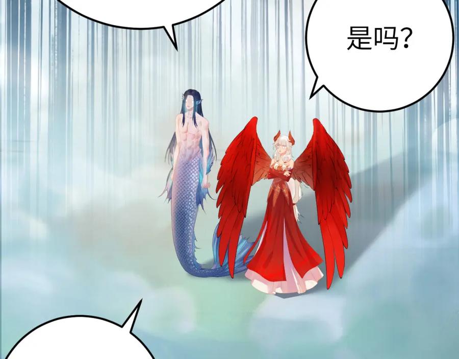 逆徒每天都想欺师犯上 101 秘密暴露 第155页