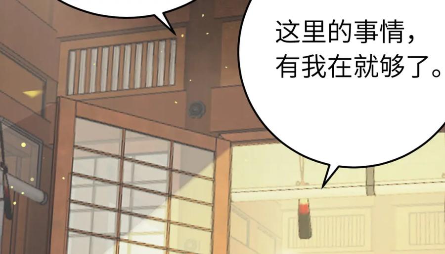逆徒每天都想欺师犯上 101 秘密暴露 第106页