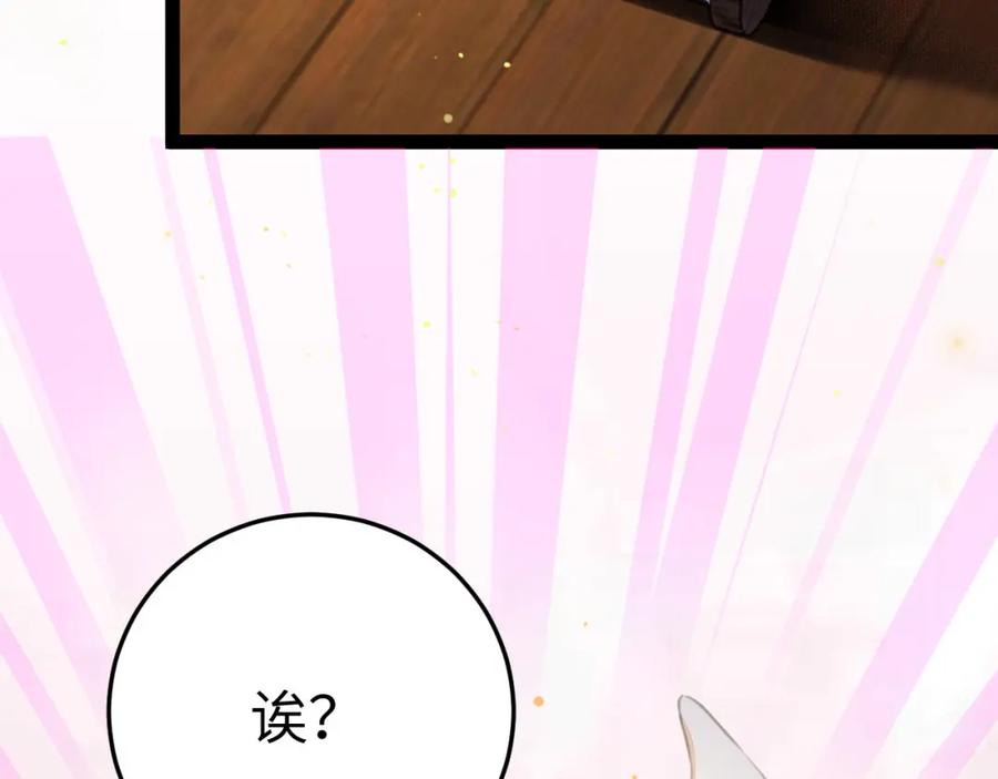 逆徒每天都想欺师犯上 101 秘密暴露 第132页