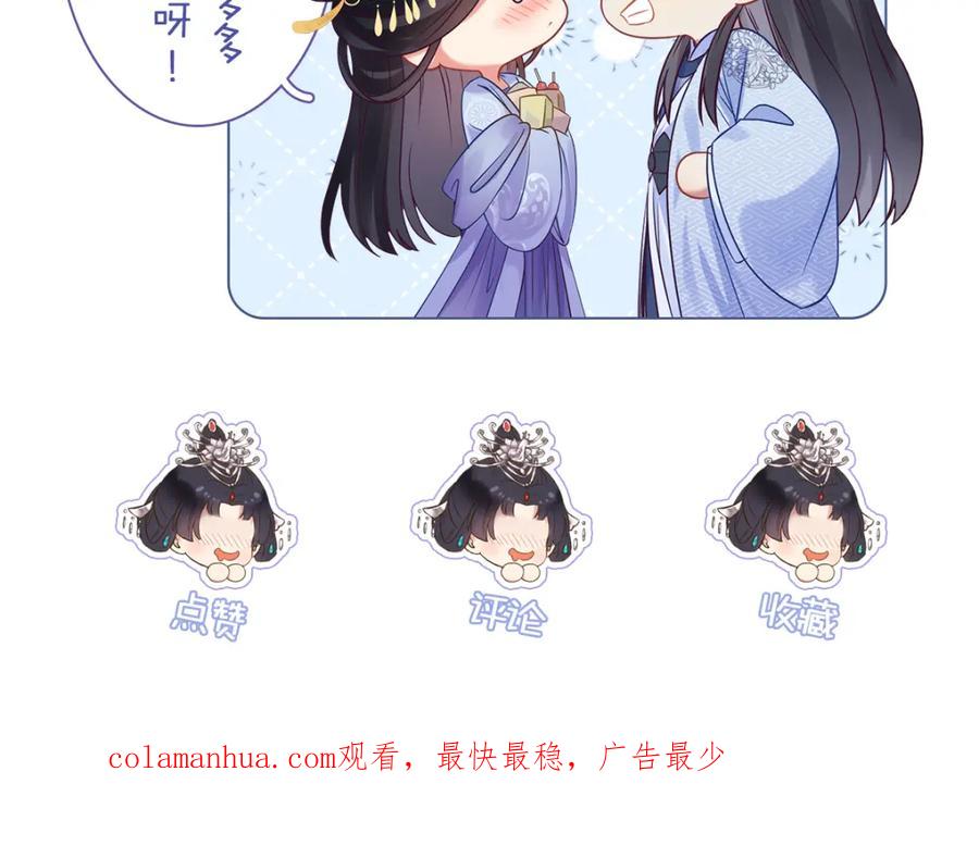 逆徒每天都想欺师犯上 101 秘密暴露 第159页