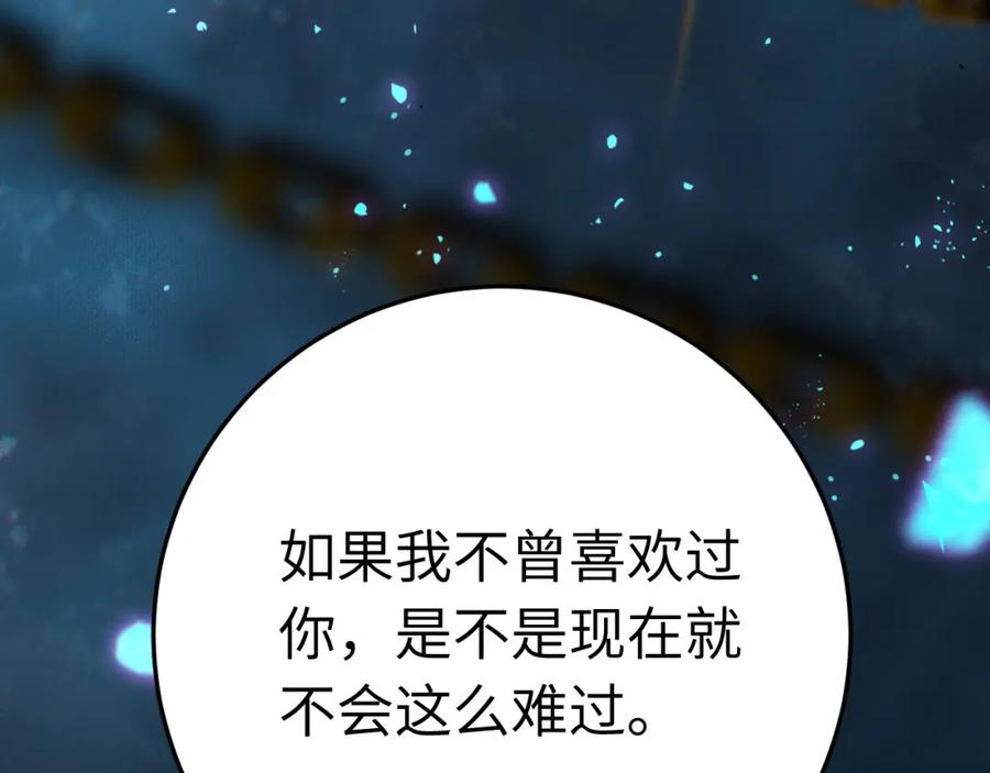 逆徒每天都想欺师犯上 101 秘密暴露 第50页