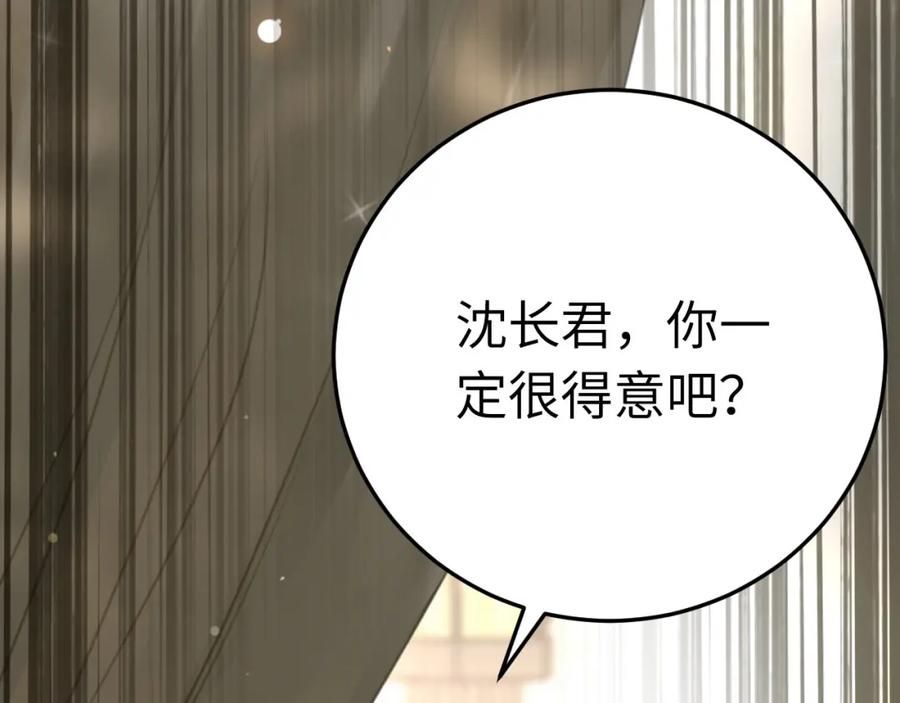 逆徒每天都想欺师犯上 102 夜夜黑化 第83页