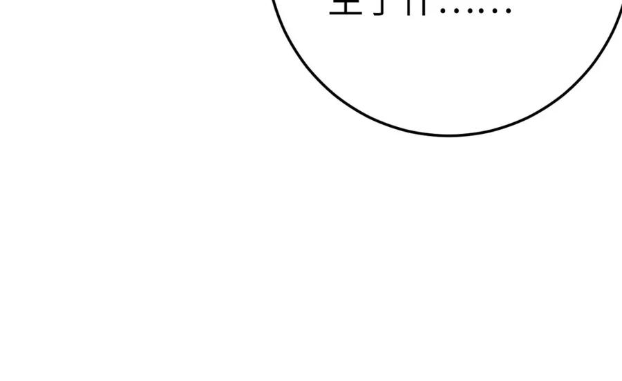 逆徒每天都想欺师犯上 102 夜夜黑化 第78页