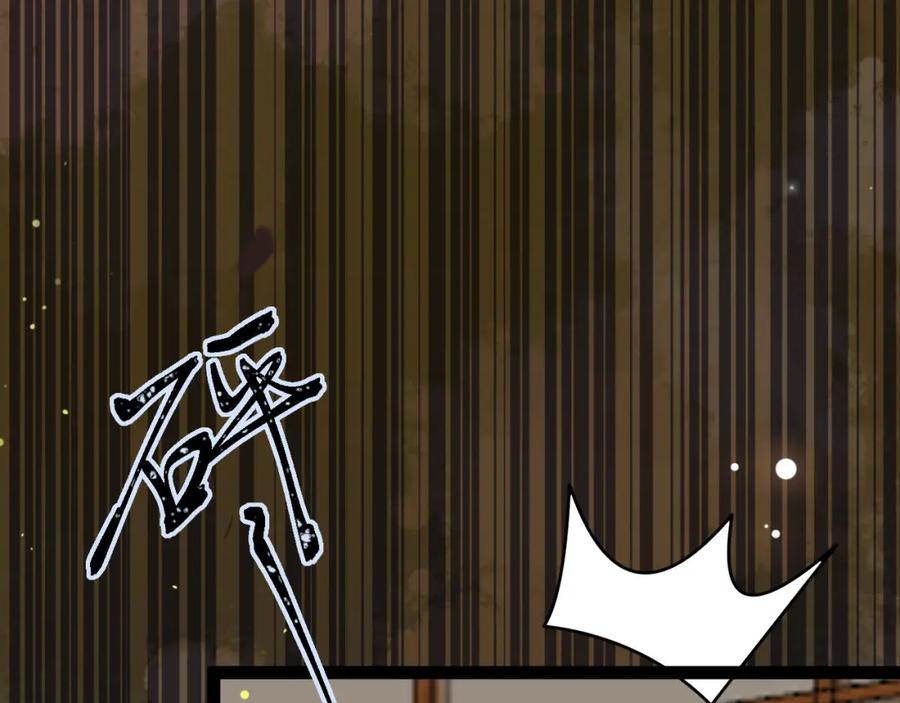 逆徒每天都想欺师犯上 102 夜夜黑化 第118页