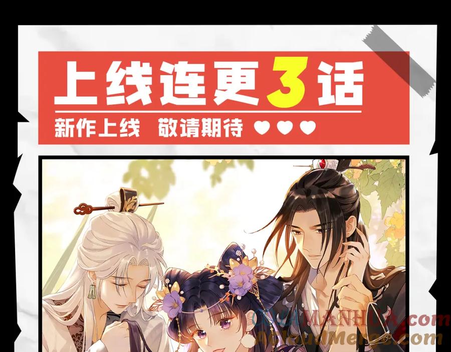 逆徒每天都想欺师犯上 102 夜夜黑化 第133页