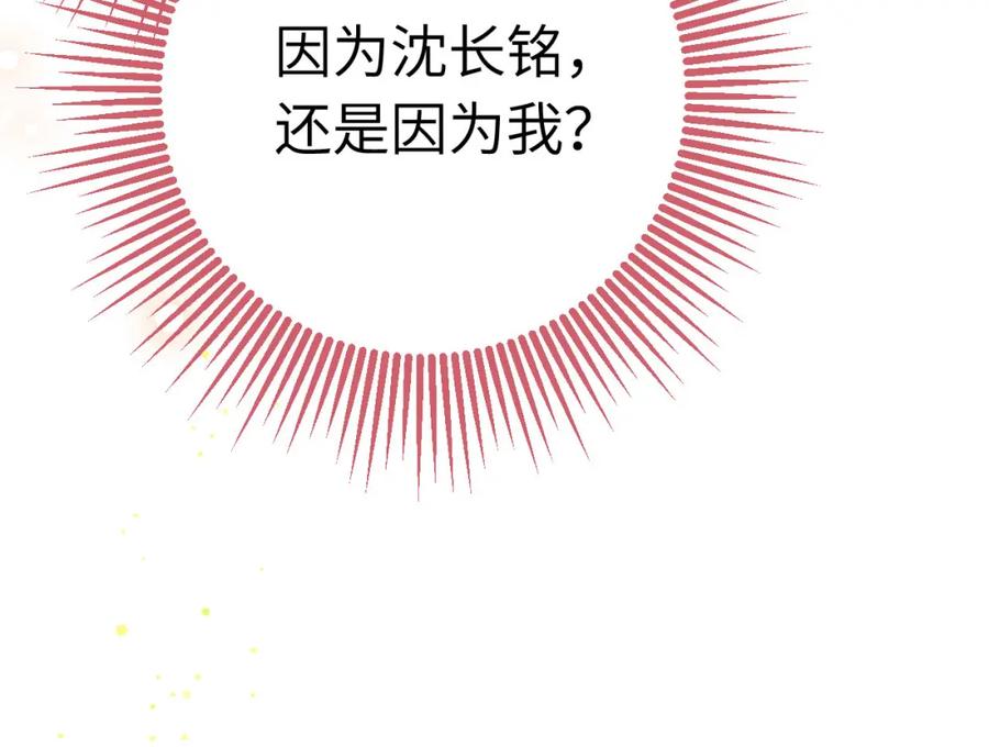 逆徒每天都想欺师犯上 102 夜夜黑化 第108页