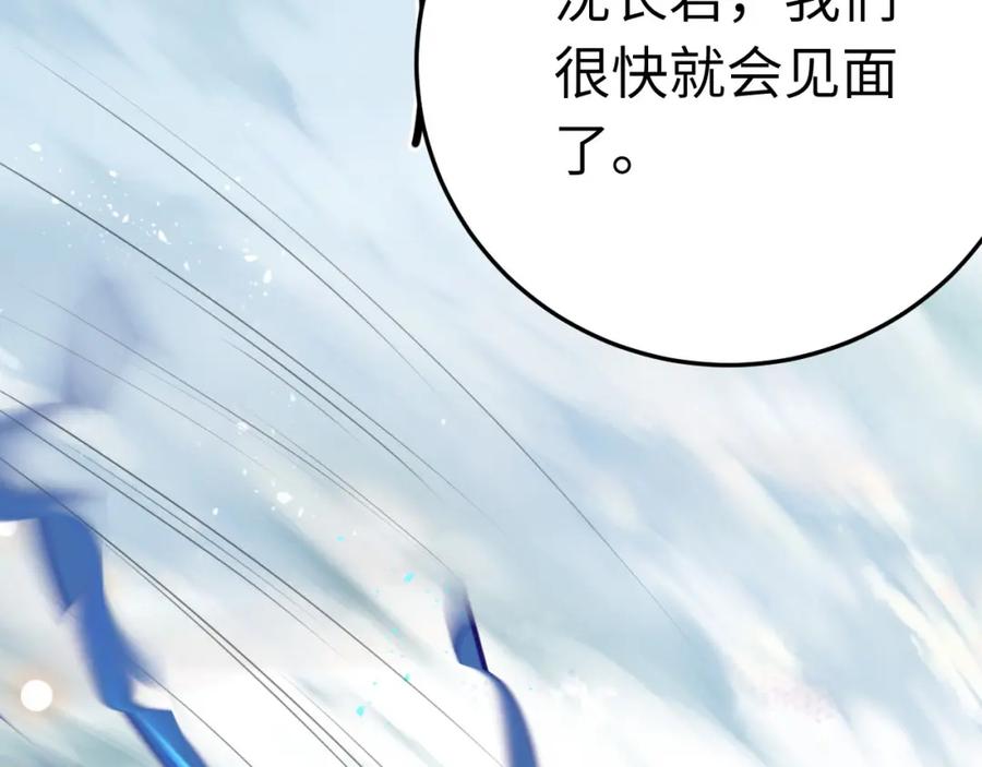 逆徒每天都想欺师犯上 102 夜夜黑化 第52页