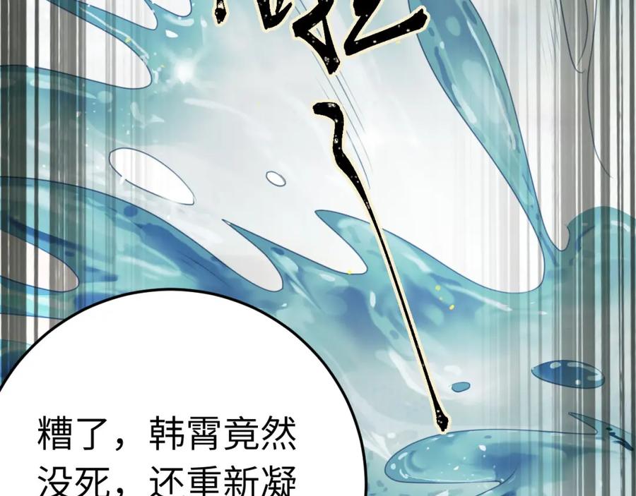 逆徒每天都想欺师犯上 102 夜夜黑化 第58页