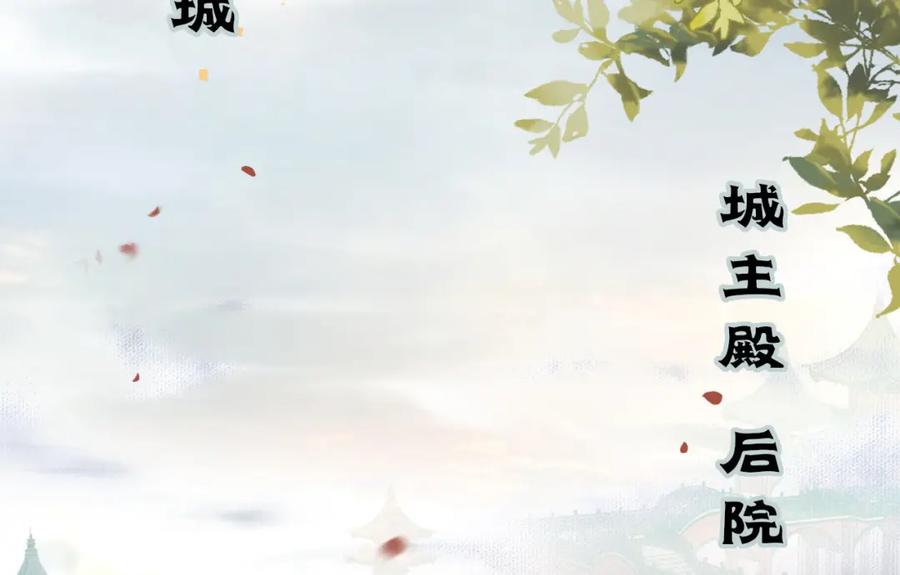 逆徒每天都想欺师犯上 102 夜夜黑化 第6页
