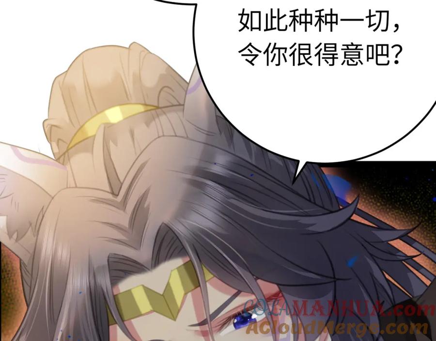 逆徒每天都想欺师犯上 102 夜夜黑化 第89页