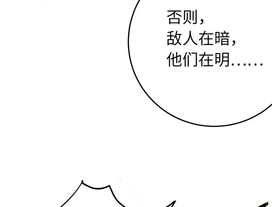逆徒每天都想欺师犯上 102 夜夜黑化 第63页