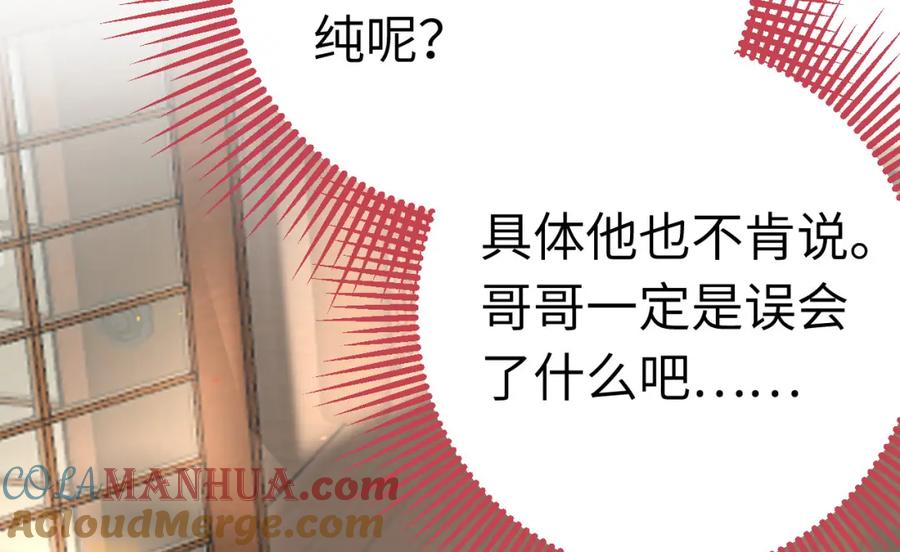 逆徒每天都想欺师犯上 102 夜夜黑化 第69页