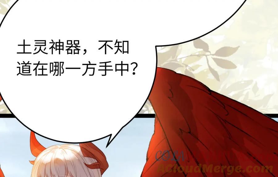 逆徒每天都想欺师犯上 102 夜夜黑化 第9页
