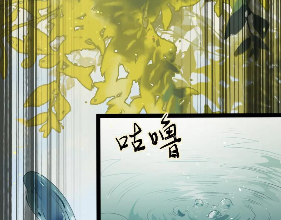 逆徒每天都想欺师犯上 102 夜夜黑化 第56页