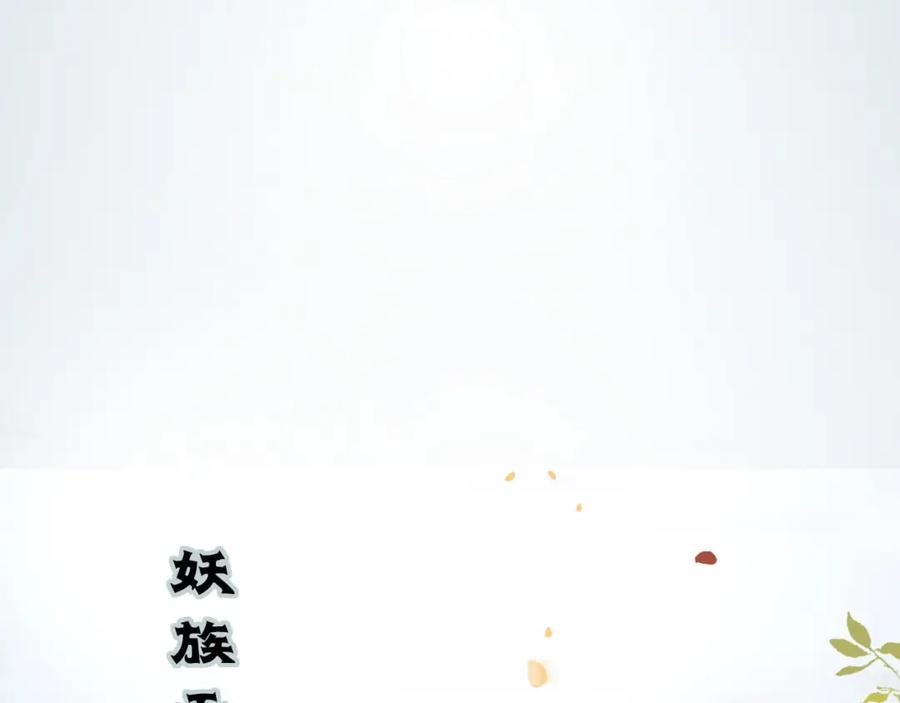 逆徒每天都想欺师犯上 102 夜夜黑化 第4页