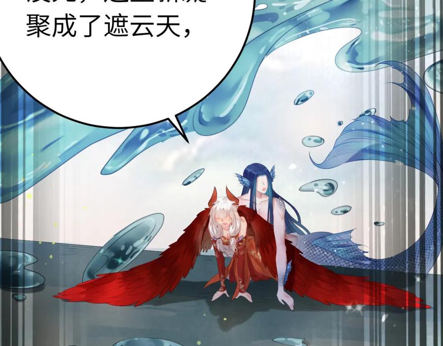 逆徒每天都想欺师犯上 102 夜夜黑化 第59页