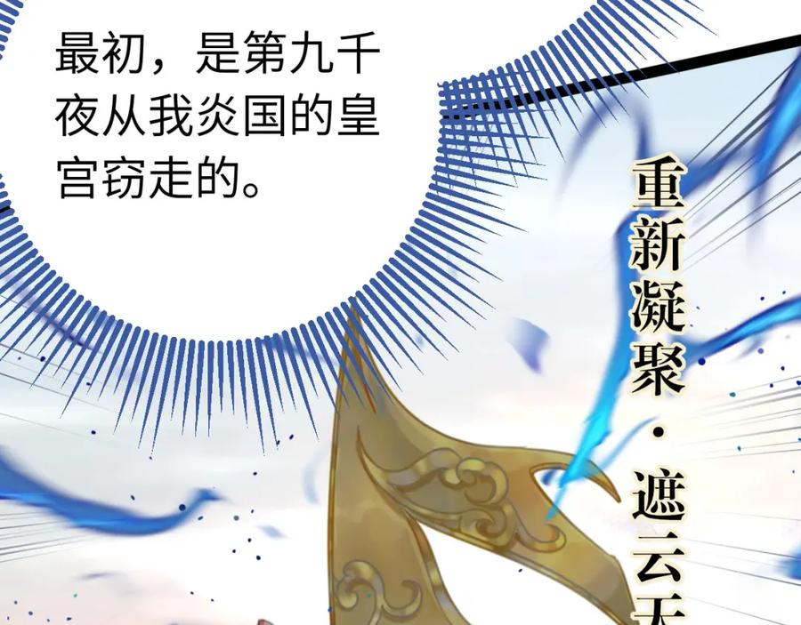 逆徒每天都想欺师犯上 102 夜夜黑化 第47页