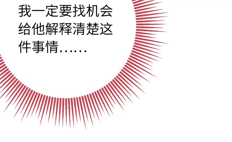 逆徒每天都想欺师犯上 102 夜夜黑化 第72页