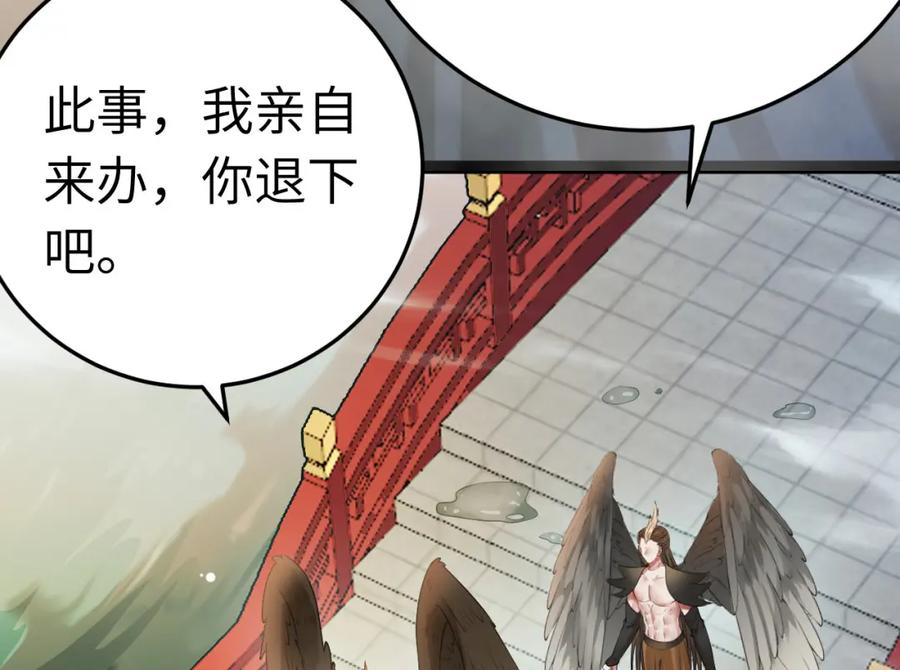 逆徒每天都想欺师犯上 102 夜夜黑化 第30页