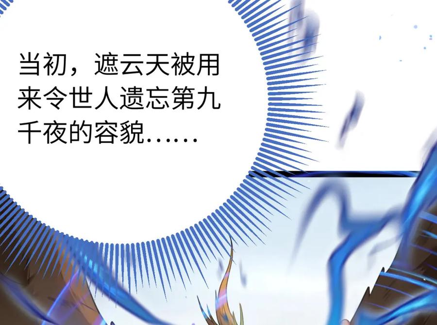 逆徒每天都想欺师犯上 102 夜夜黑化 第42页