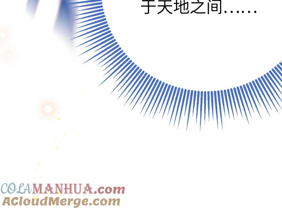 逆徒每天都想欺师犯上 102 夜夜黑化 第45页