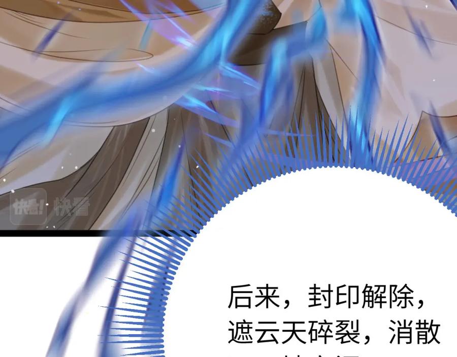 逆徒每天都想欺师犯上 102 夜夜黑化 第44页