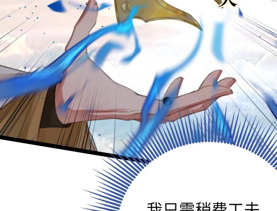 逆徒每天都想欺师犯上 102 夜夜黑化 第48页