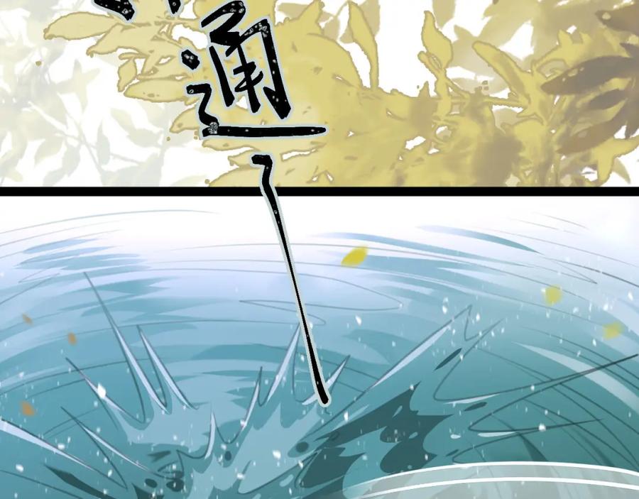 逆徒每天都想欺师犯上 102 夜夜黑化 第19页